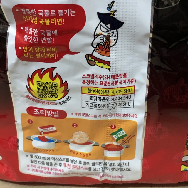 Lốc x5 Túi Mỳ Samyang Cay Nước Đỏ 725g | BigBuy360 - bigbuy360.vn