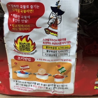[145g x 5 Gói] Lốc Mỳ Samyang Cay Nước Đỏ