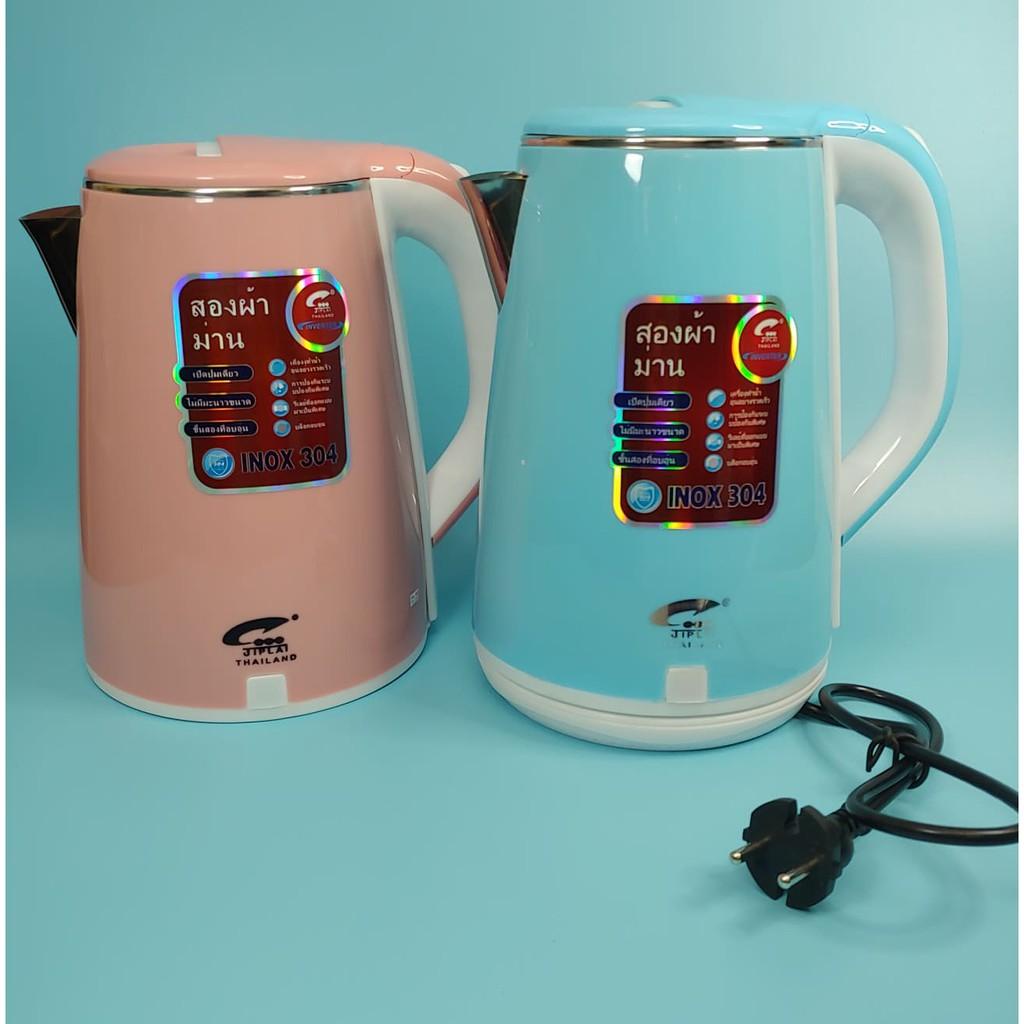Ấm Nước Siêu Tốc 2 Lớp 2.5L Thái Lan Chính Hãng - Xuất Khẩu Việt Nam - Hàng Cao Cấp