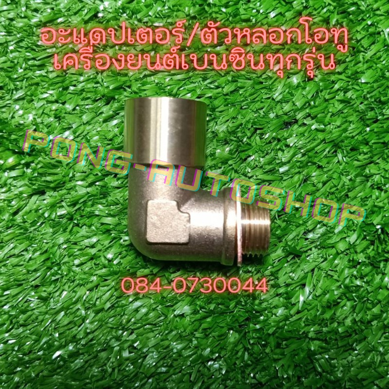 Bộ chuyển đổi & Núm vú giả O2 Fix The Power Show P0420 Đèn hiển thị ống mèo cho Nissan Bent