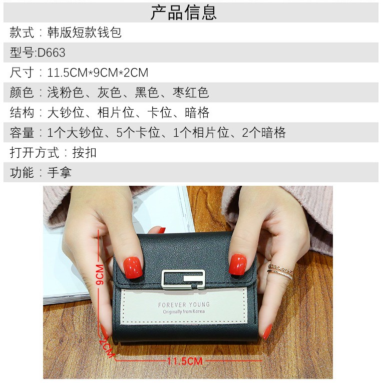 VÍ NỮ NGẮN PCH-15 10cm x 11cm x 3cm | BigBuy360 - bigbuy360.vn