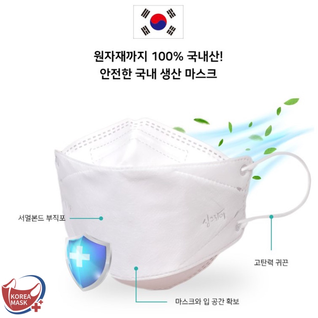 Khẩu trang 3D Singramy KF94 kháng khuẩn, lọc bụi mịn