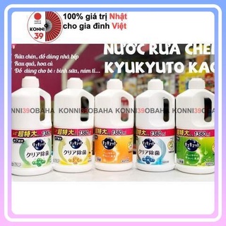 [Chiết xuất thiên nhiên, an toàn] Nước rửa chén bát KAO Nhật Bản, an toàn không hại da tay, rửa được rau củ quả