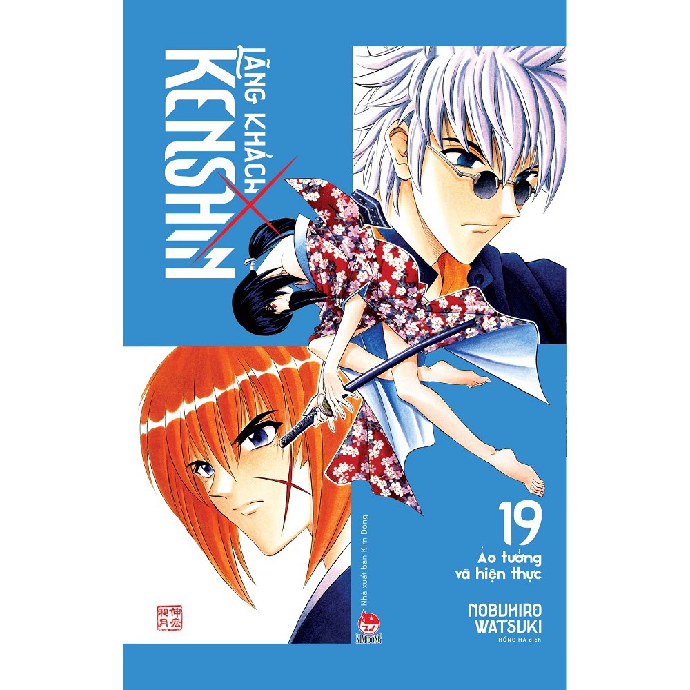 Sách - Lãng Khách Kenshin - Tập 19
