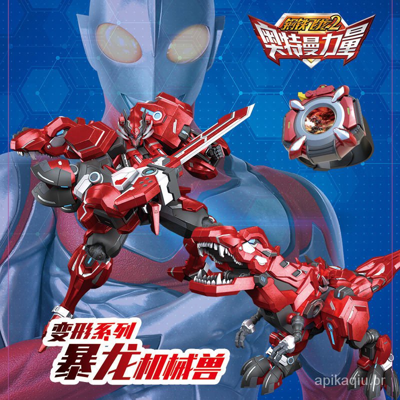 Đồ Chơi Rô Bốt Biến Hình Khủng Long 3Altman Độc Đáo Cho Bé Trai 2T