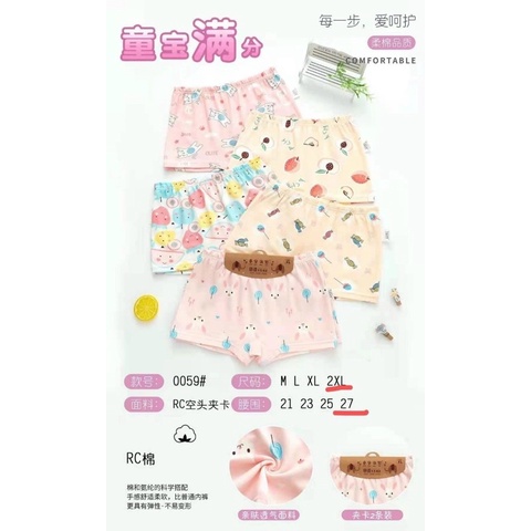 5 Quần lót đùi bé gái nhiều hình 0059 -0044 vải cotton