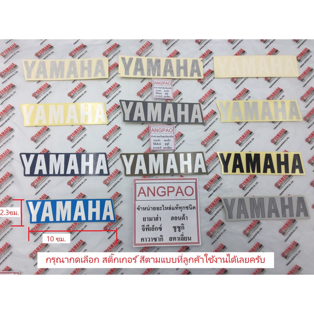Nhãn dán YAMAHA chính hãng (Size 10 Cm.* 2.3cm.)/ YAMAHA / Logo / Nhãn dán / Nhãn dán YAMAHA / Logo 