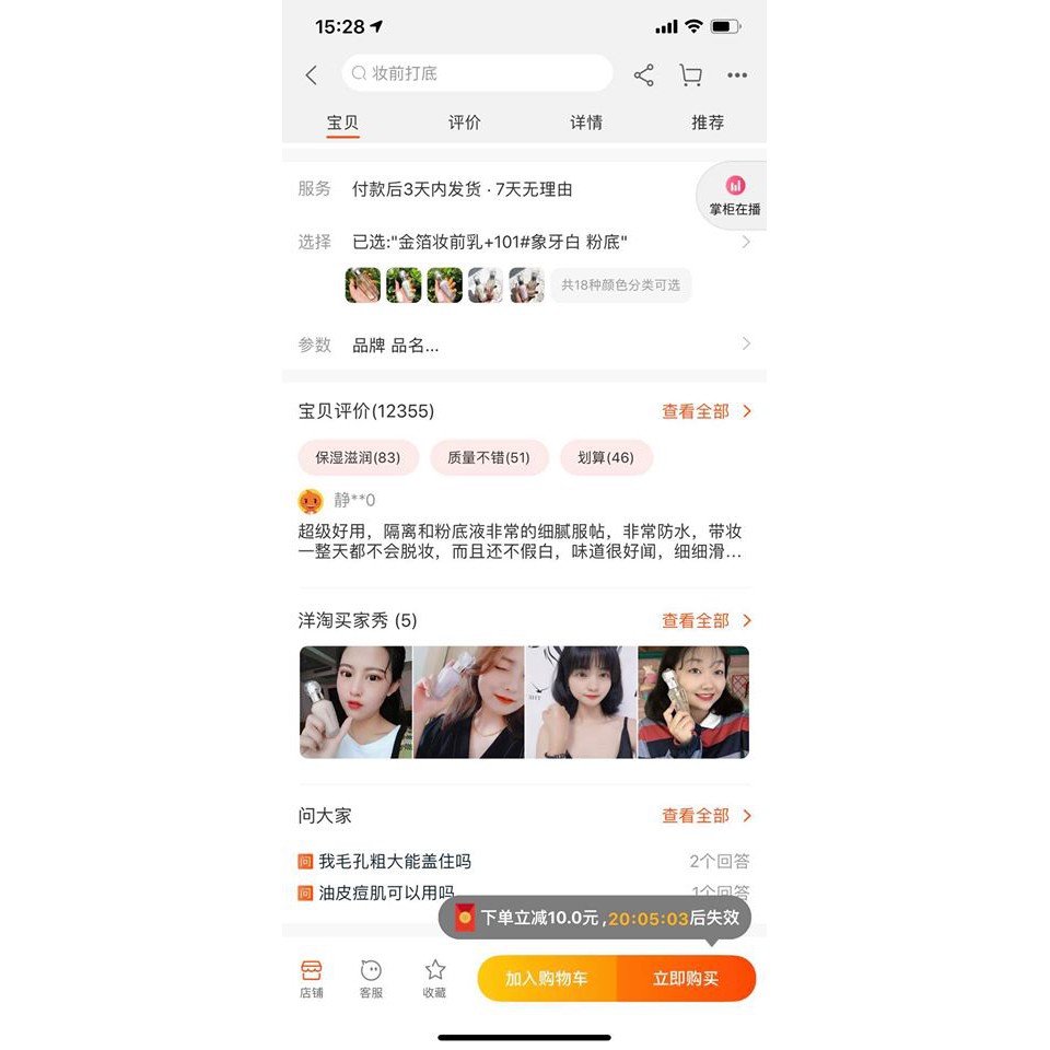 🧃 Bộ đôi Kem Nền + kem lót siêu hot hit... | BigBuy360 - bigbuy360.vn