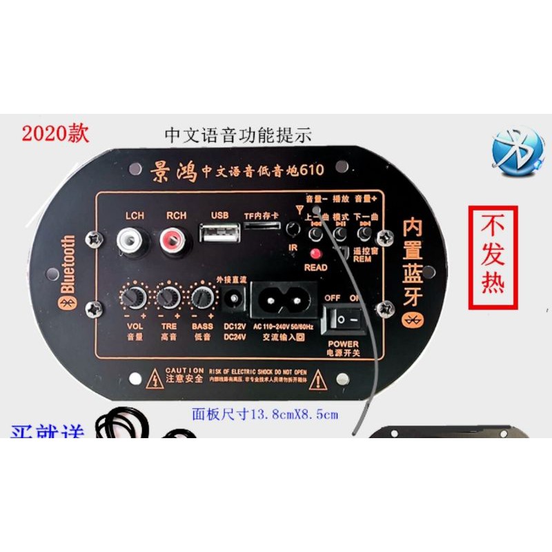 Mạch Loa Kéo - Loa Ống 6-8-10 - Có bluetooth -12V -220V -24V - Tặng Kèm Phụ Kiện
