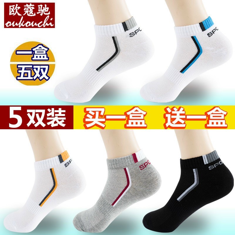 Tất nam nữ 05 Gót Sport Cotton - Vớ Unisex nam nữ