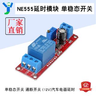 Mô Đun Rờ Le Ne555 12V Cho Xe Hơi