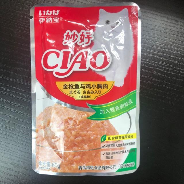 CIAO - Pate cho mèo gói 60g - Thức ăn cho mèo giá sỉ