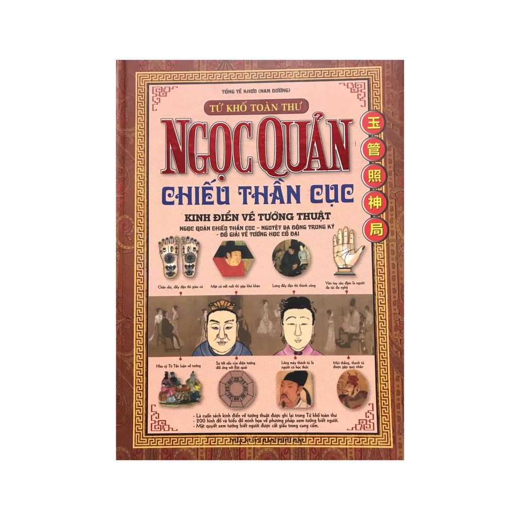 Sách - Tứ Khố Toàn Thư - Ngọc Quản Chiếu Thần Cục - Kinh Điển Về Tướng Thuật ( Minh Lâm)