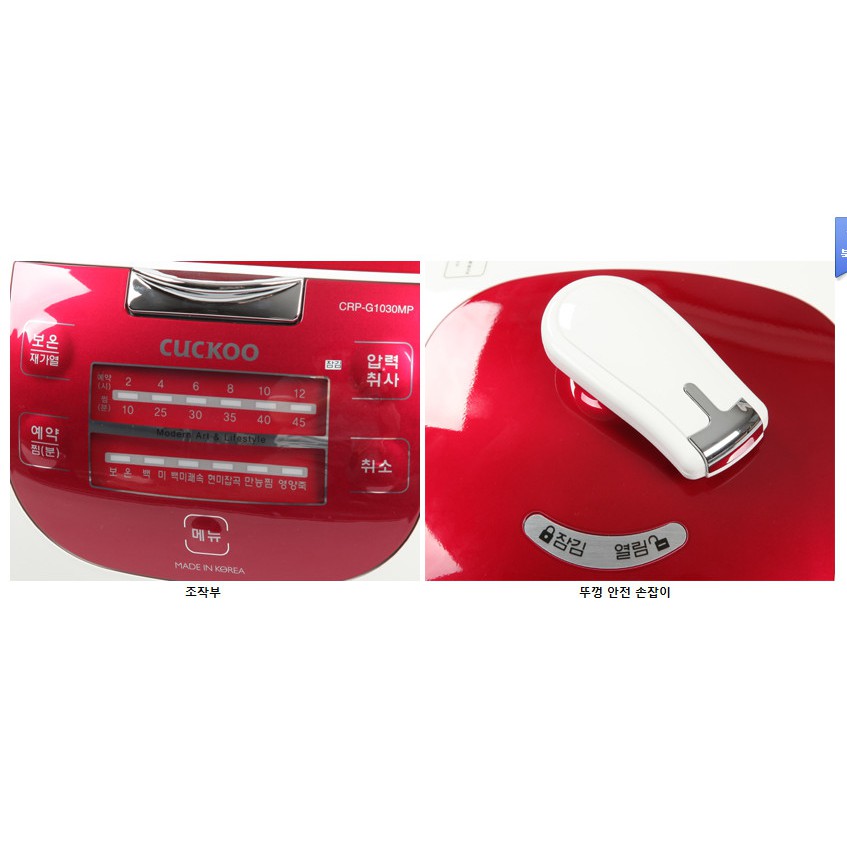 Nồi cơm điện Cuckoo CRP-G1030MP 1,8 lít