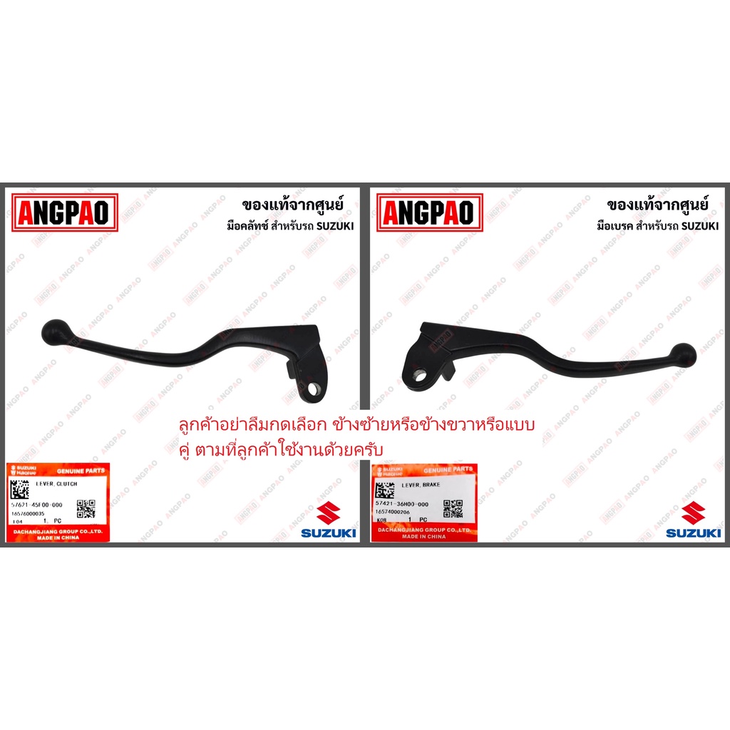Tay phanh GD 110 chính hãng (SUZUKI GD110 / SUZUKI GD110 / LEVER) Ly hợp / LEVER /