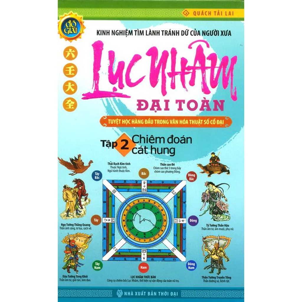 Sách - Lục Nhâm Đại Toàn (Tập 2)