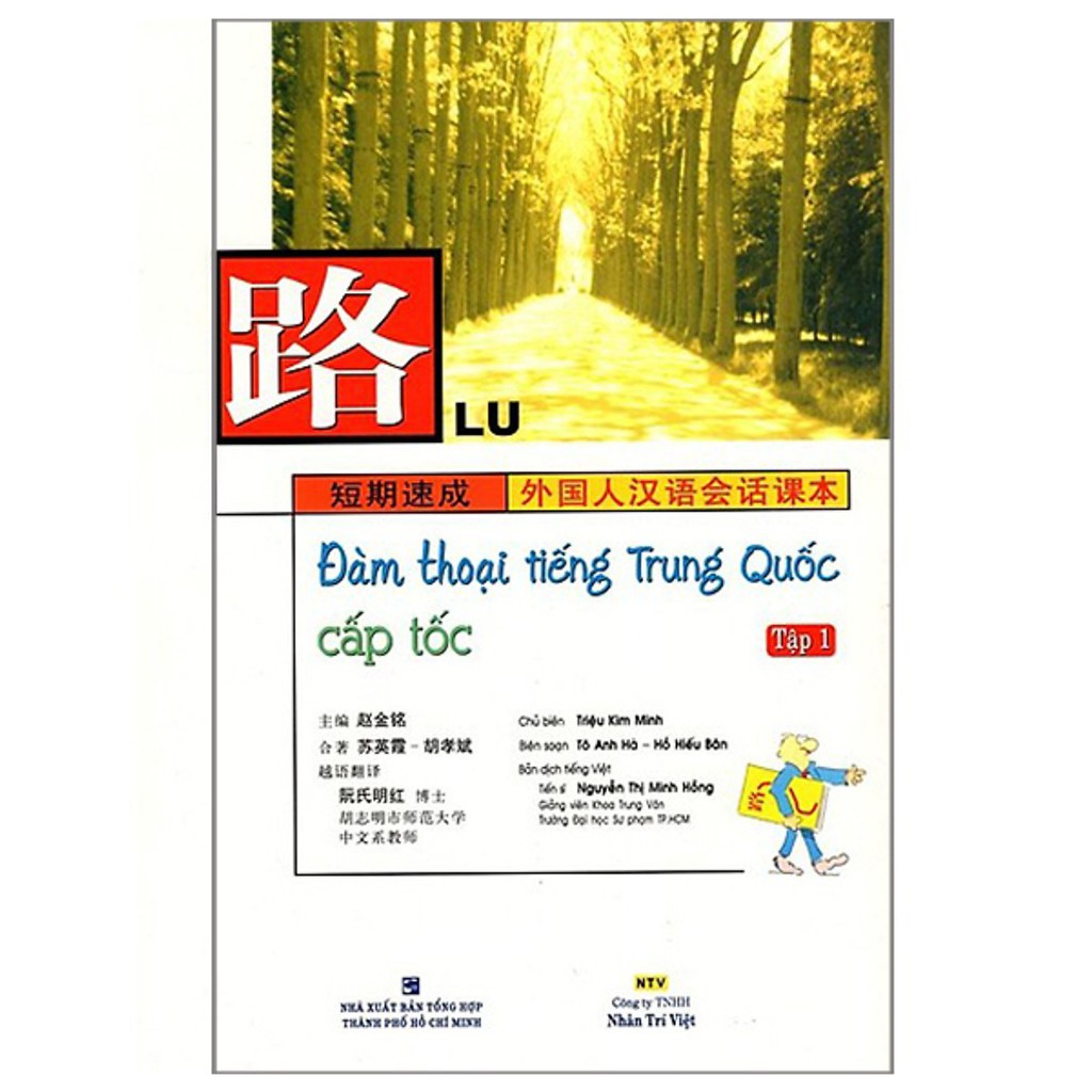 Sách - Đàm Thoại Tiếng Trung Quốc Cấp Tốc - Tập 1 (Bao Gồm Sách Và 1 Đĩa Mp3) (Tái Bản)