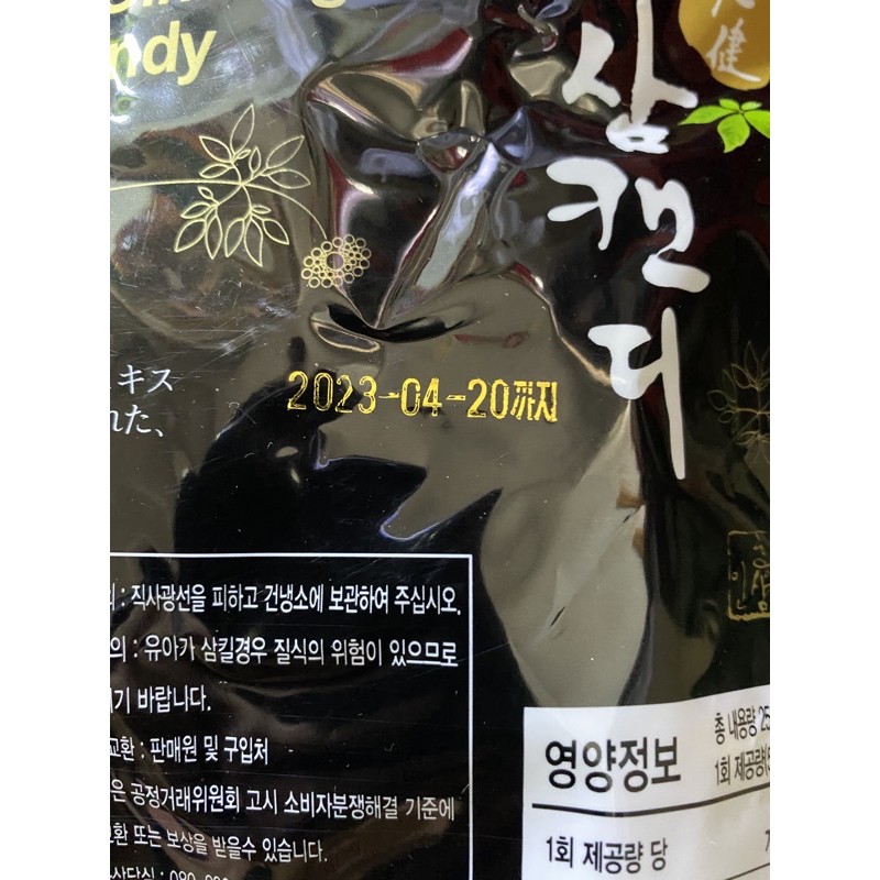 Sỉ & lẻ kẹo hắc sâm Daedong 250gr HSD 04.2023 | BigBuy360 - bigbuy360.vn