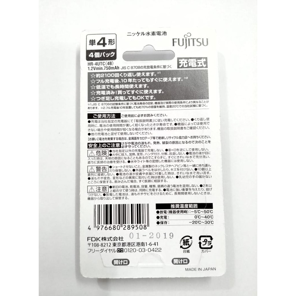 (01 Viên) Pin sạc FUJITSU AAA màu trắng - min 750mAh (Phiên bản nội địa Nhật Bản)