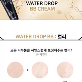 Kem nền Lioele The Solution BB Cream 50ml
