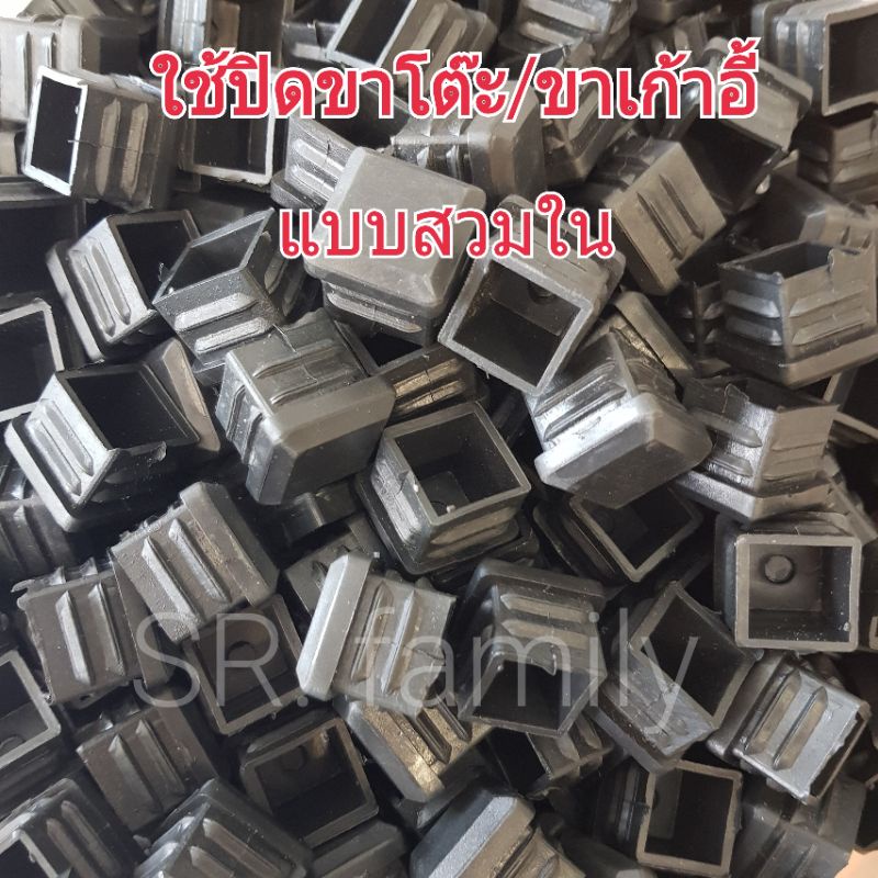 Nắp Lỗ Thép (Loại Bên Trong 1x1 Inch) Ống Ghế Chân Sàn Vuông Cắm 1x1