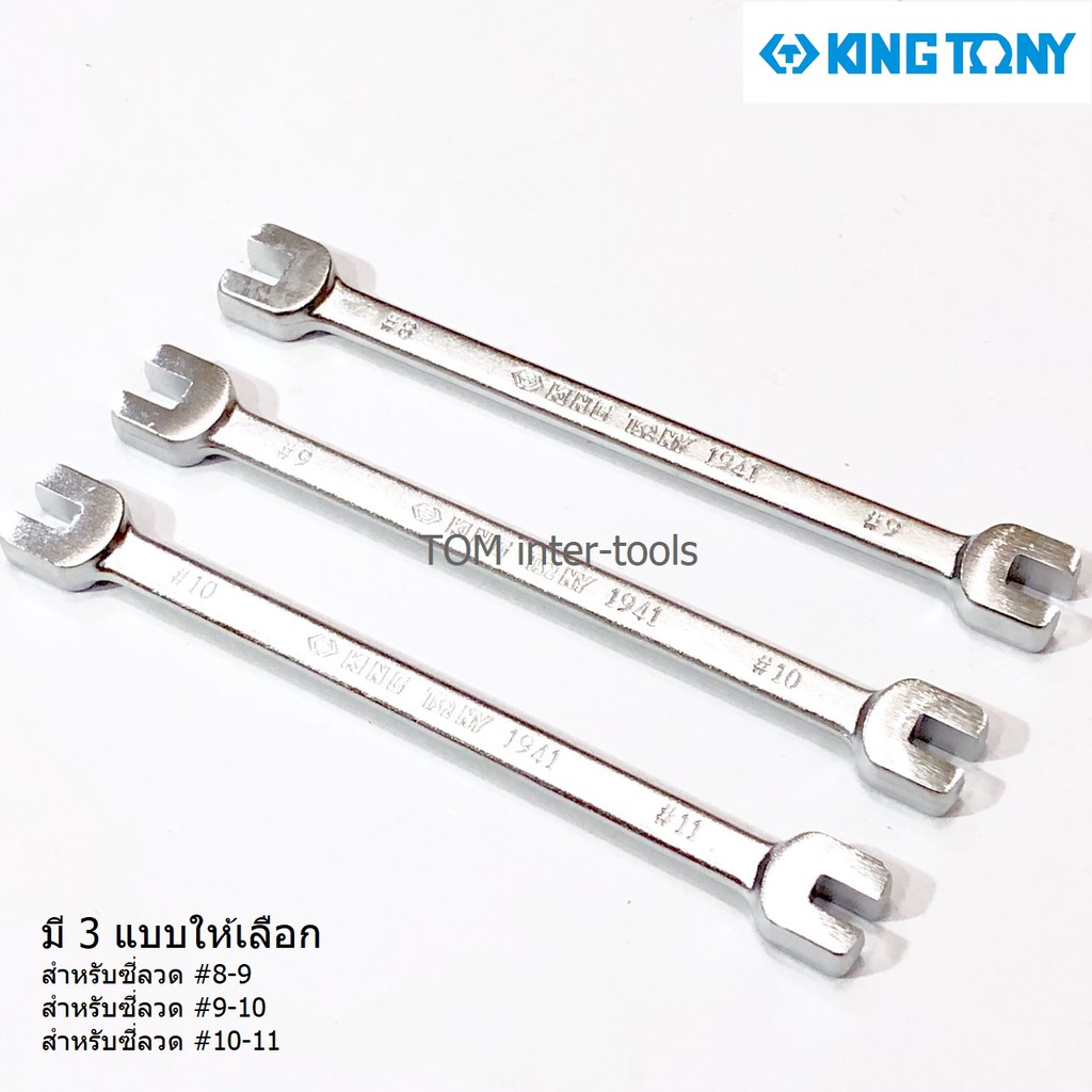 Cờ lê Kingtony Spoke King Tony Set Chính hãng