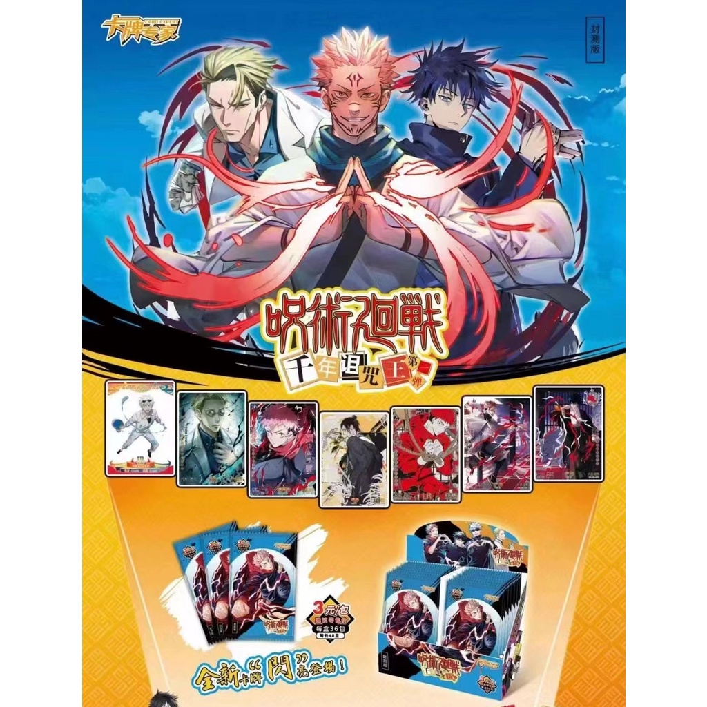 Bộ Thẻ Bài Jujutsu Kaisen
