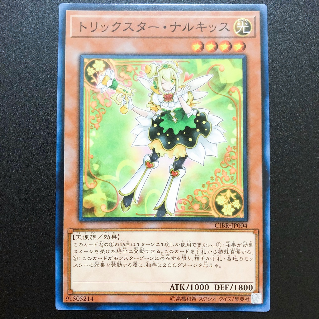 Thẻ bài YUGIOH - OCG - Trickstar Narkissus - CIBR-JP004 - Common - Effect Monster