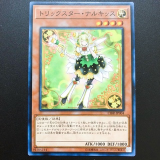 Thẻ bài yugioh - ocg - trickstar narkissus - cibr-jp004 - common - effect monster