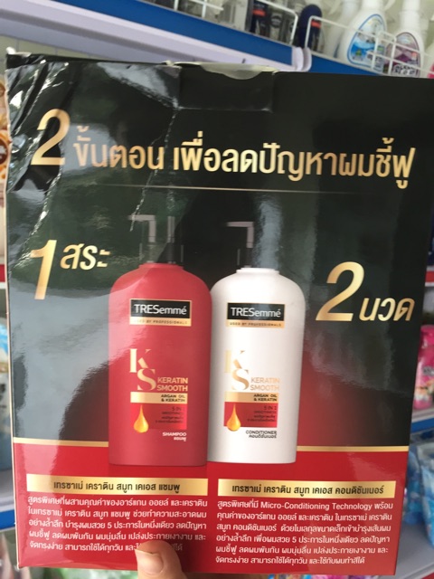 Bộ sản phẩm chăm sóc tóc TRESemme Keratin Smooth (Hộp quà 02 dầu gội 450ml+ 01 dầu xả 450ml)