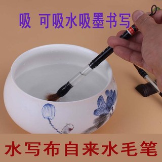 Bút Lông Thư Pháp Bơm Mực Lan Trúc R013