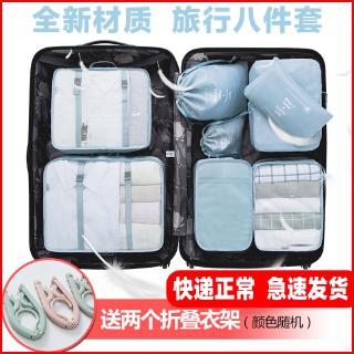 ĐƠN HÀNG Bộ Combo 8 Túi (Túi du lịch ,túi vali , giày túi đóng gói bao bì , túi quần áo du lịch ,quần áo ,túi xách tay)