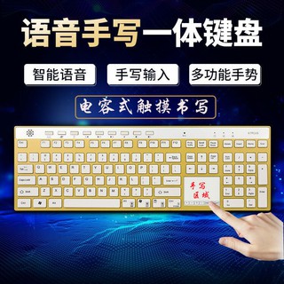 【Bàn phím】Máy tính để bàn đa chức năng nhập liệu bằng giọng nói gõ tắt tiếng bàn phím viết tay máy t