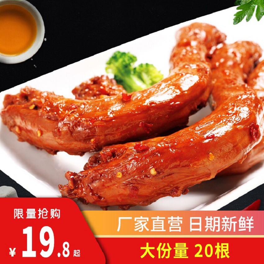 Cổ vịt cay ❤️ Cổ  dacheng ăn vặt  hấp dẫn cho giới trẻ gói đặc biệt loại 42 gam siêu to siêu ngon