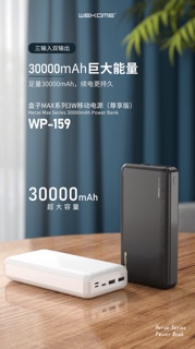 Sạc dự phòng WK WP-159 30000mAh