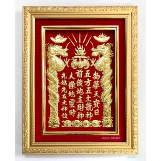 Bài vị thờ thần tài mạ vàng cao cấp