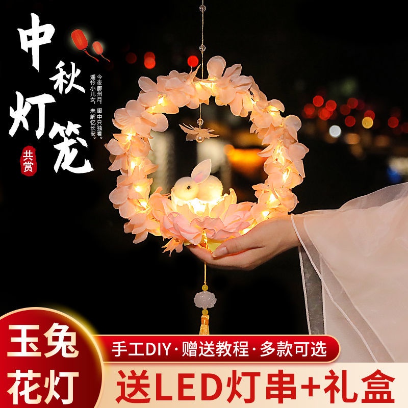 Set 2 Lồng Đèn Trung Hoa Thủ Công Tự Làm Hình Thỏ Kích Thước Nhỏ Cổ Điển Di Động Trang Trí Lễ Hội Mùa Thu Cho Bé