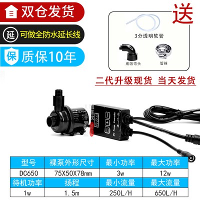 BƠM CHỐNG GIẬT MARINE 650L/H- MÁY BƠM BỂ CÁ CAO CẤP