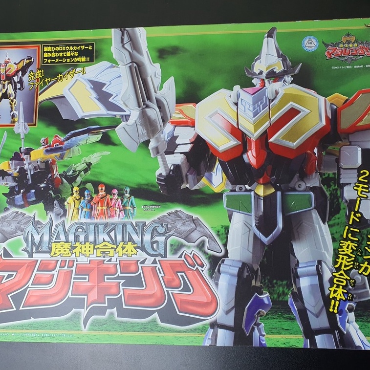 Đồ Chơi Siêu Nhân Phép Thuật Robo Dx Mahou Sentai Magiranger - Chính Hãng Bandai