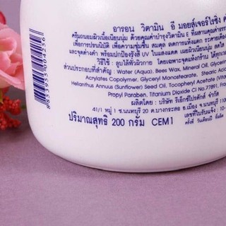 KEM DƯỠNG ẨM ARON VITAMIN E 200ML
