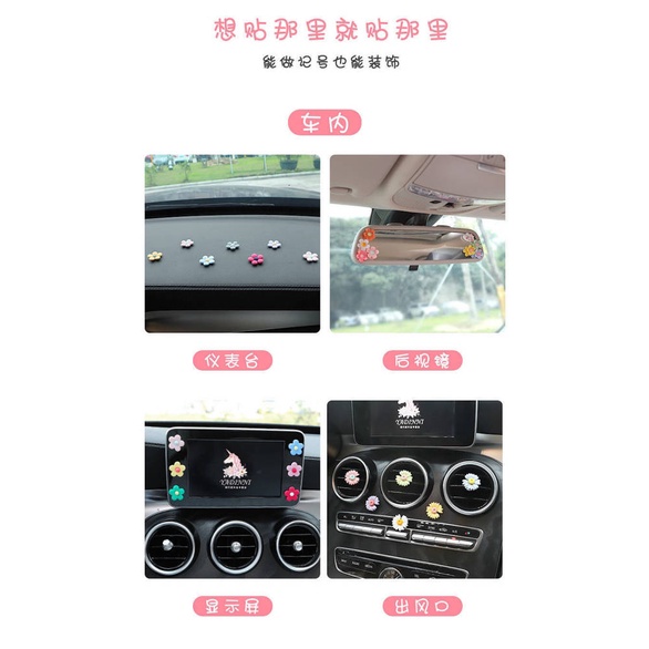 Online Sensation Flower Flowers Automotive Interior Patch Creative Personalized and Cute Cartoon Dashboard Stickers Car Body Decoration Supplies Everywhere Auto department store supplies