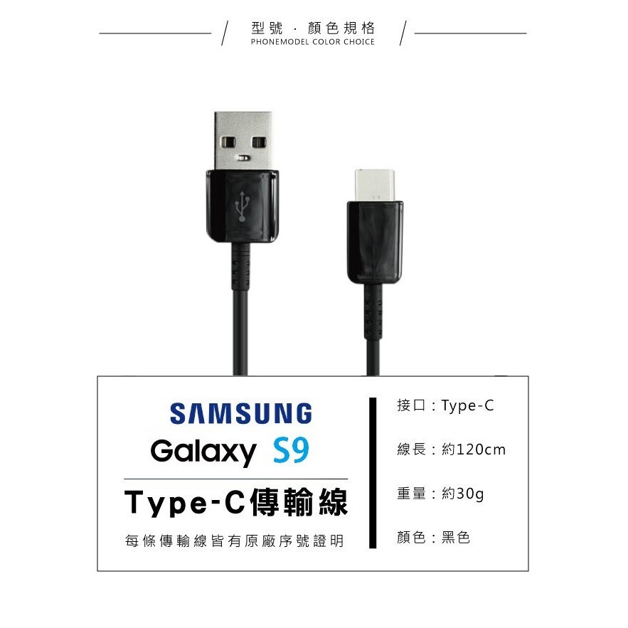 Dây cáp sạc nhanh USB loại C 120cm cho Samsung galaxy S8 s9 Plus note 8 note 9 A7 A8