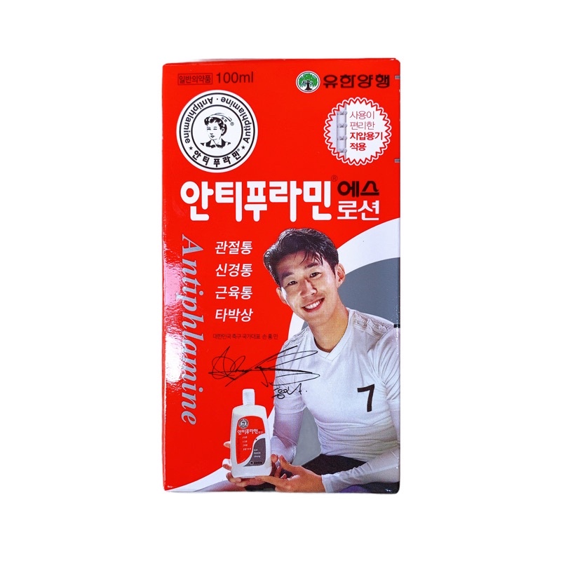 Dầu xoa bóp, dầu nóng Antiphlamine Hàn Quốc