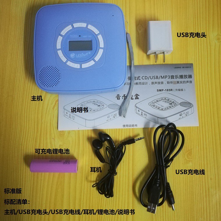 MÁY NGHE ĐĨA CD WALKMAN ĐA NĂNG LESING SMP-185