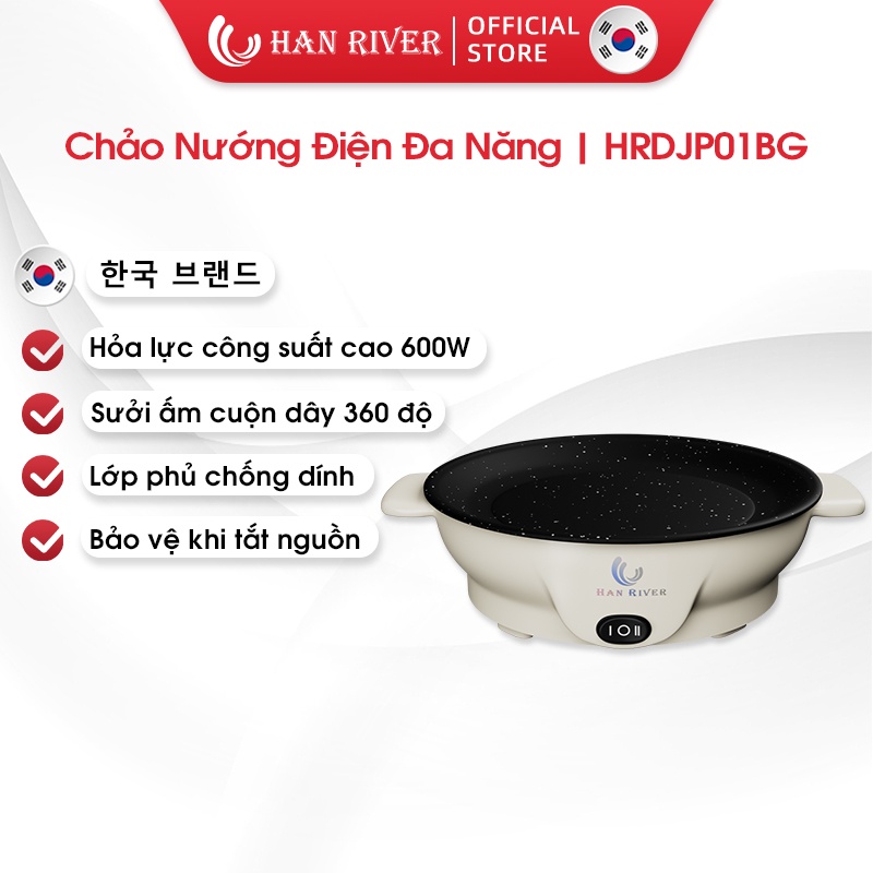 HAN RIVER Chảo nướng điện đa năng bếp nướng điện mini - Hàng chính hãng