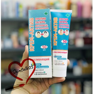 Kem chống nắng dưỡng trắng da của Nga SPF 50+