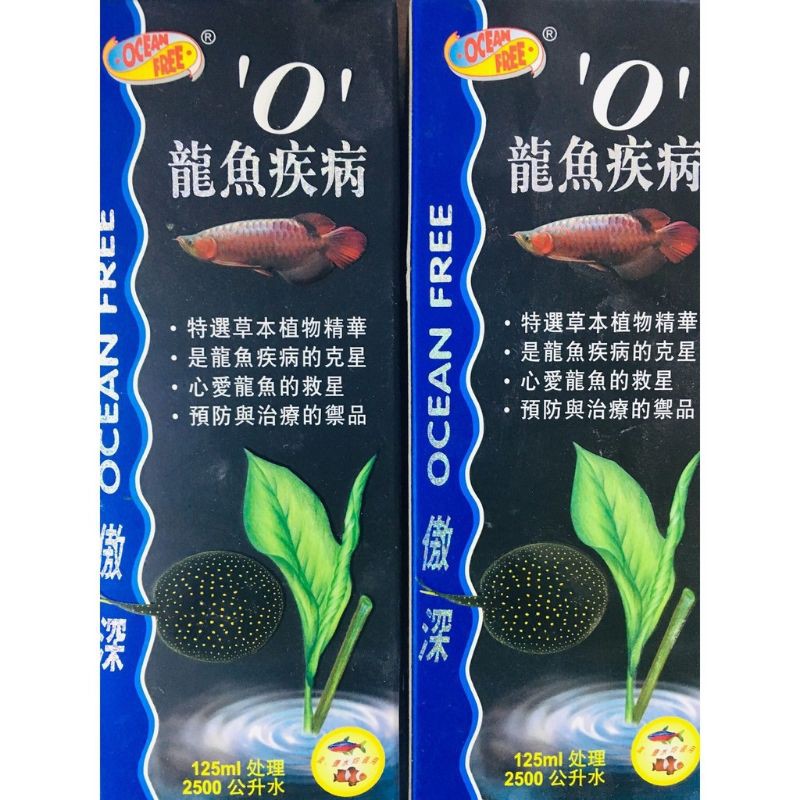 Chai số O Arowana Worm & Fish Lice - Thuốc chữa bệnh cho cá rồng