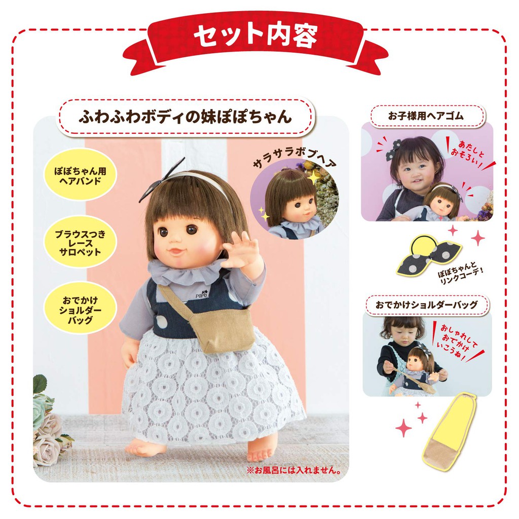 Búp Bê Popo Chan Nhật Bản từ PEOPLE | Little Sister Style - AI369