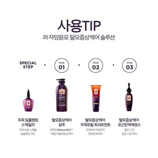 Dầu gội RYO tím - Có sẵn