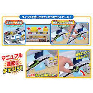 Đồ chơi Tomica 2 Speed & Control